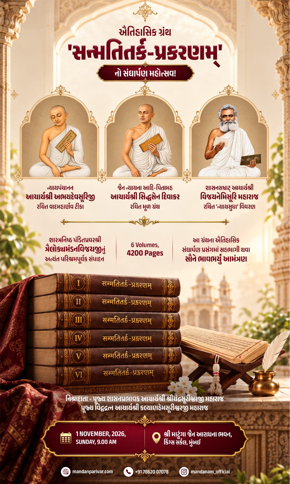 The Sangharpan of the Historic Granth 'Sanmatitarka-Prakaranam'